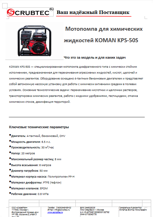 Обложка презентации Soteco GS 3/78 CYC
